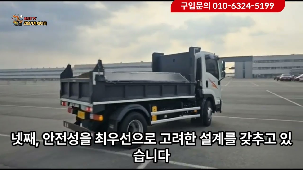 이스즈트럭 구입문의 010-6324-5199 
