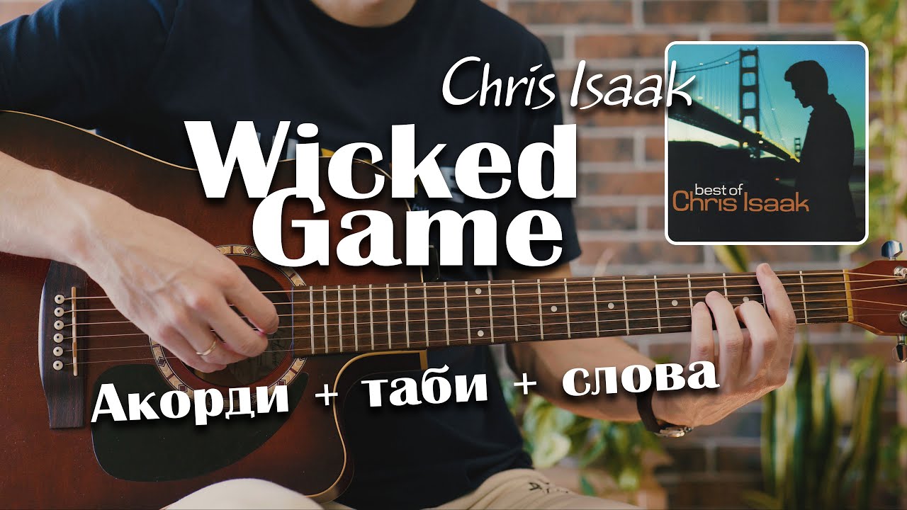 How to Play 