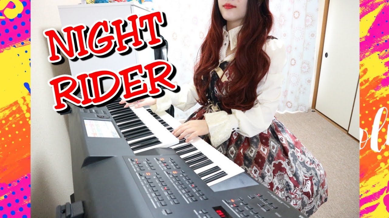 NIGHT RIDER【三原善隆】【エレクトーン演奏動画】【XGサポートありVer.】