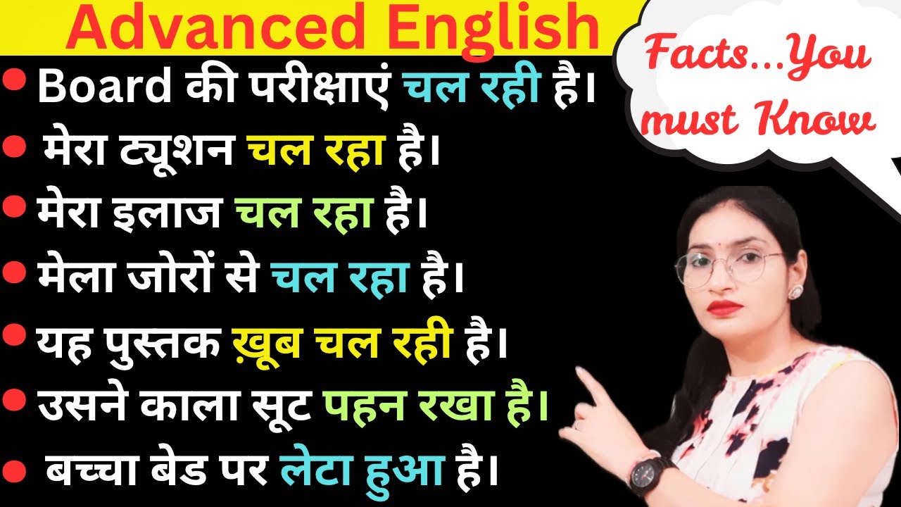Advanced English Structures || English Speaking Practice || Daily used English sentences