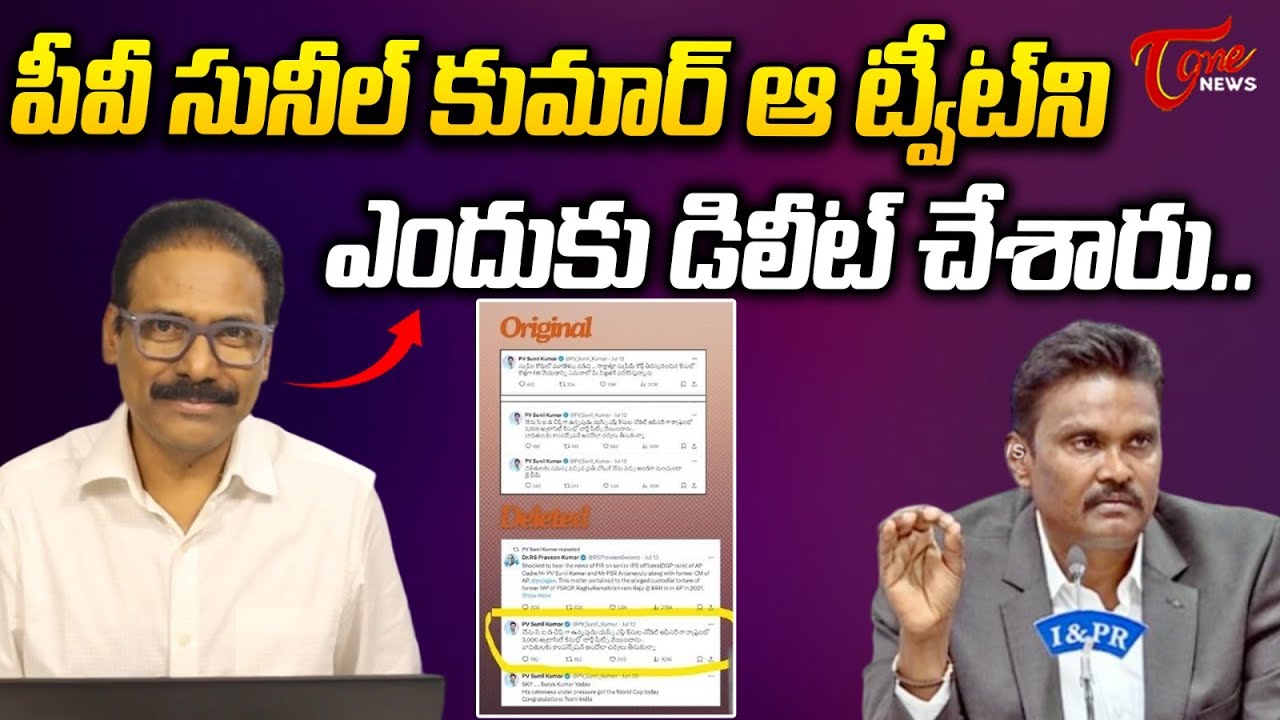 Kandula Ramesh on  PV Sunil Kumar Tweets | Raghu Ramakrishnama Raju | TOne News