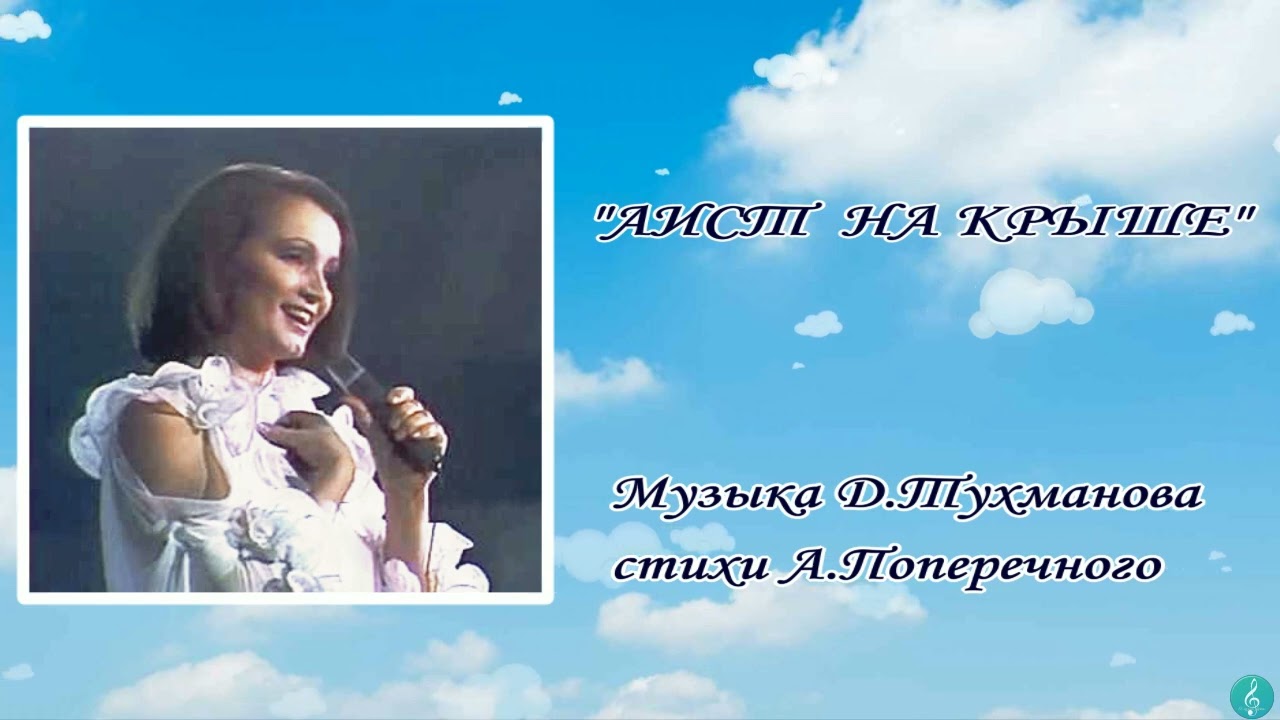 София Ротару 