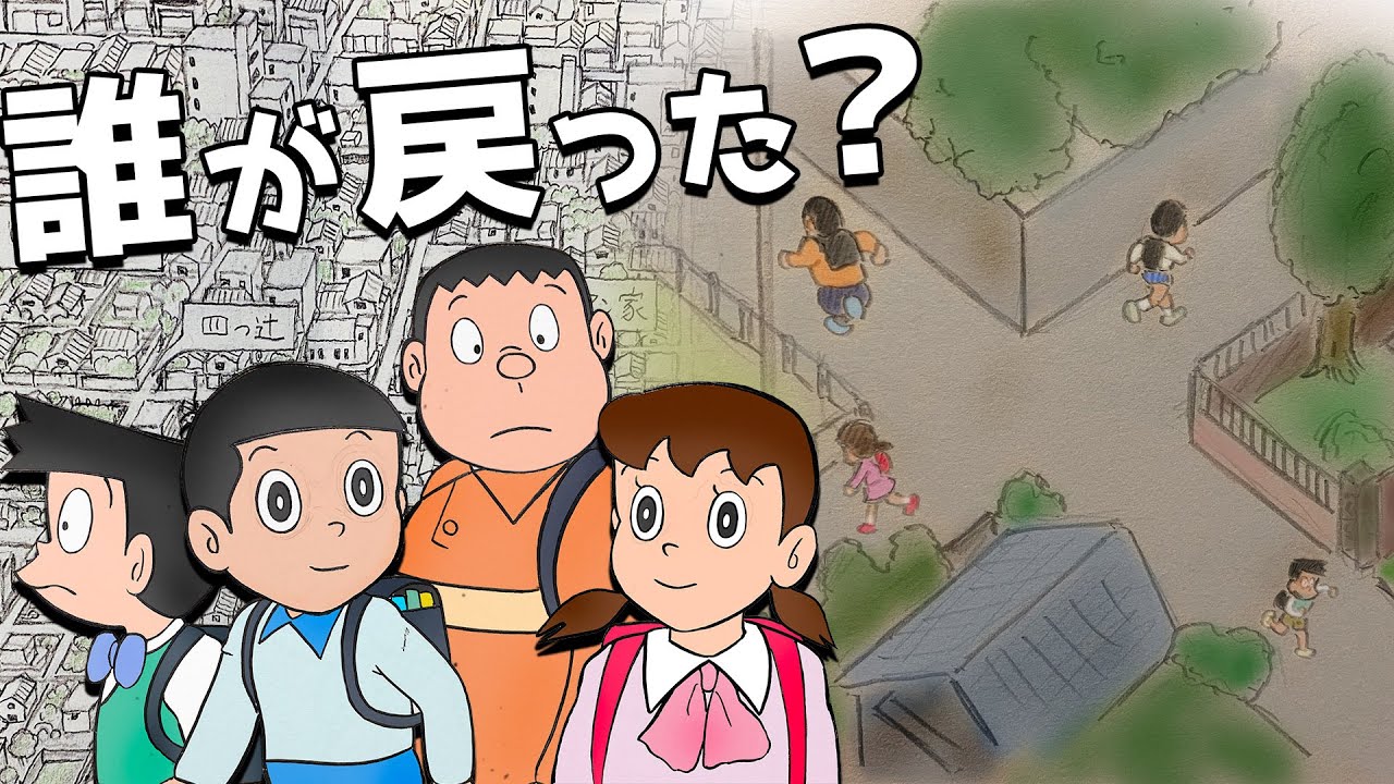 【映画ドラえもん】のび太のパラレル西遊記「魔の十字路」に新たな考察が！