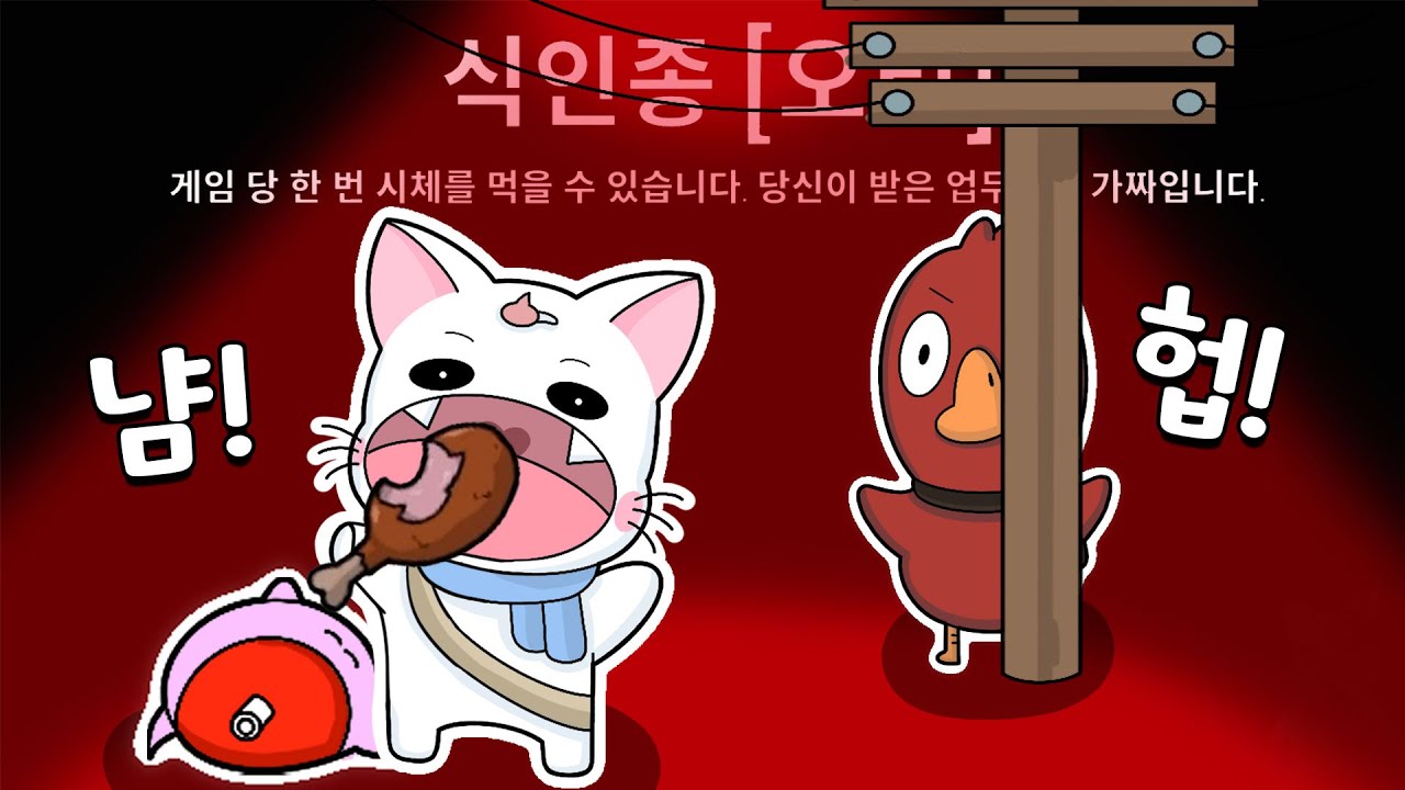 나 혼자 맛있게 먹... 어?