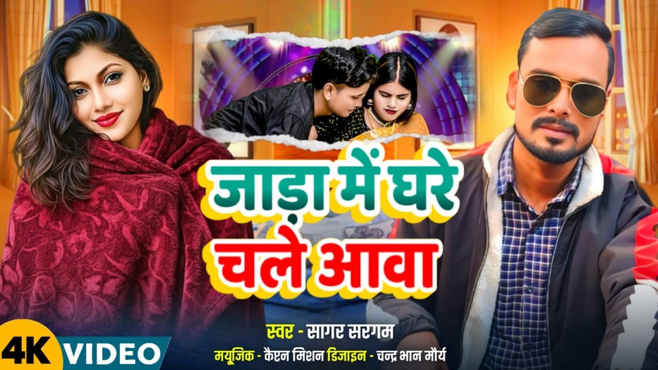 #Dehati Awadhi ! जाड़ा में घरे चले आवा बहुत दिन से ! Jada Me Ghare Chale Aawa