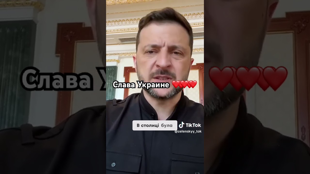 10:07 Украина ❤️￼