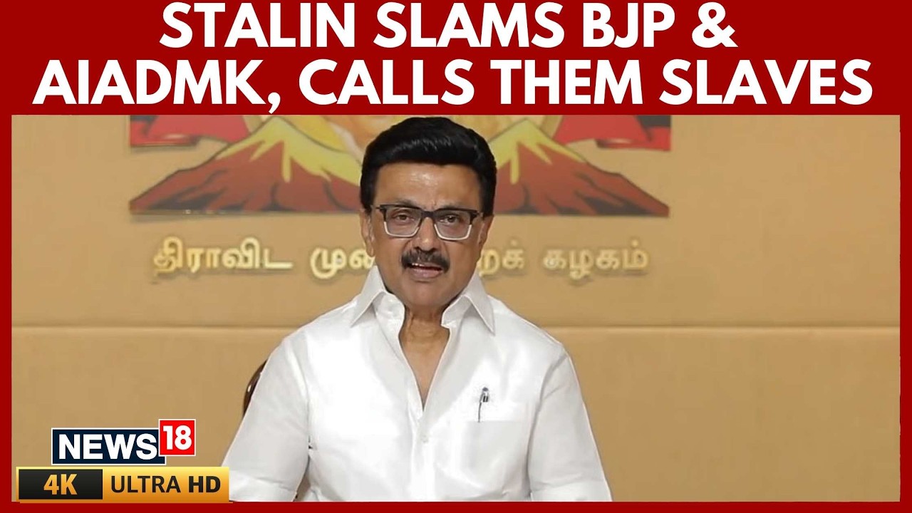 AIADMK Is a &ldquo;Slave&rdquo; to the BJP: Tamil Nadu CM MK Stalin Attacks Rivals Ahead of Assembly Polls | 4K