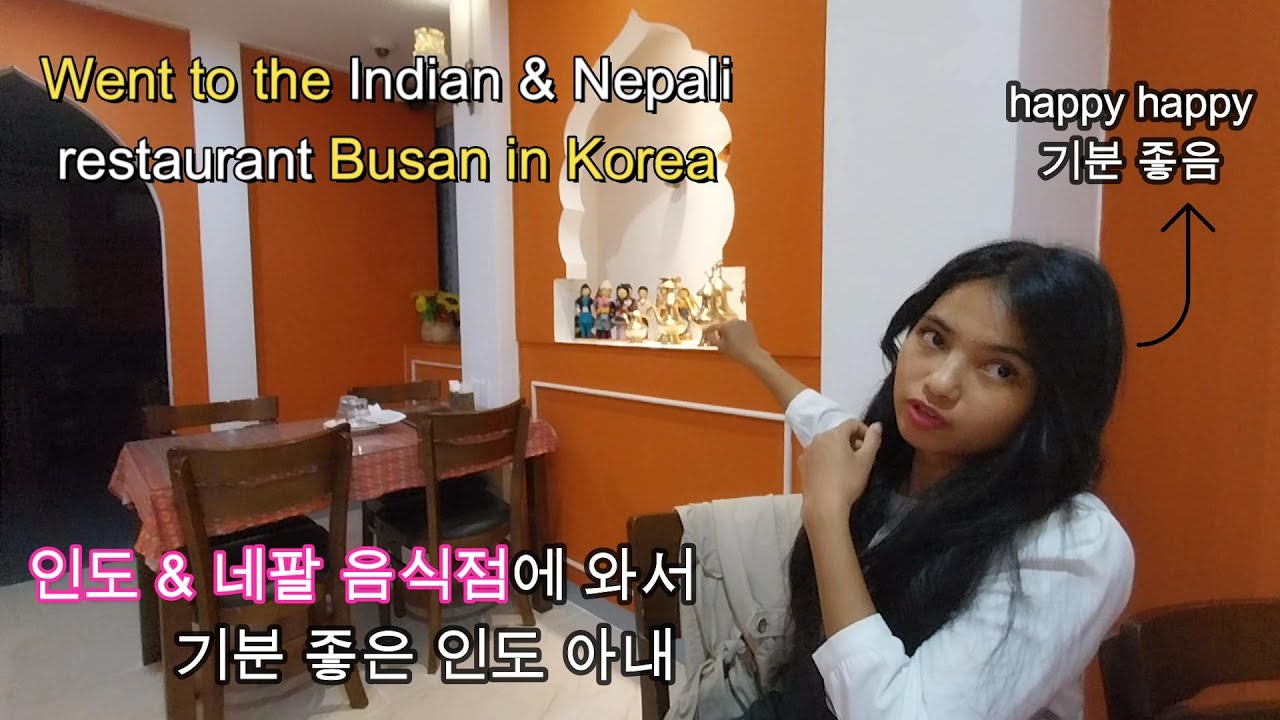Reviewing Indian restaurant in Busan…. Indian wife🇮🇳 and Korean husband🇰🇷