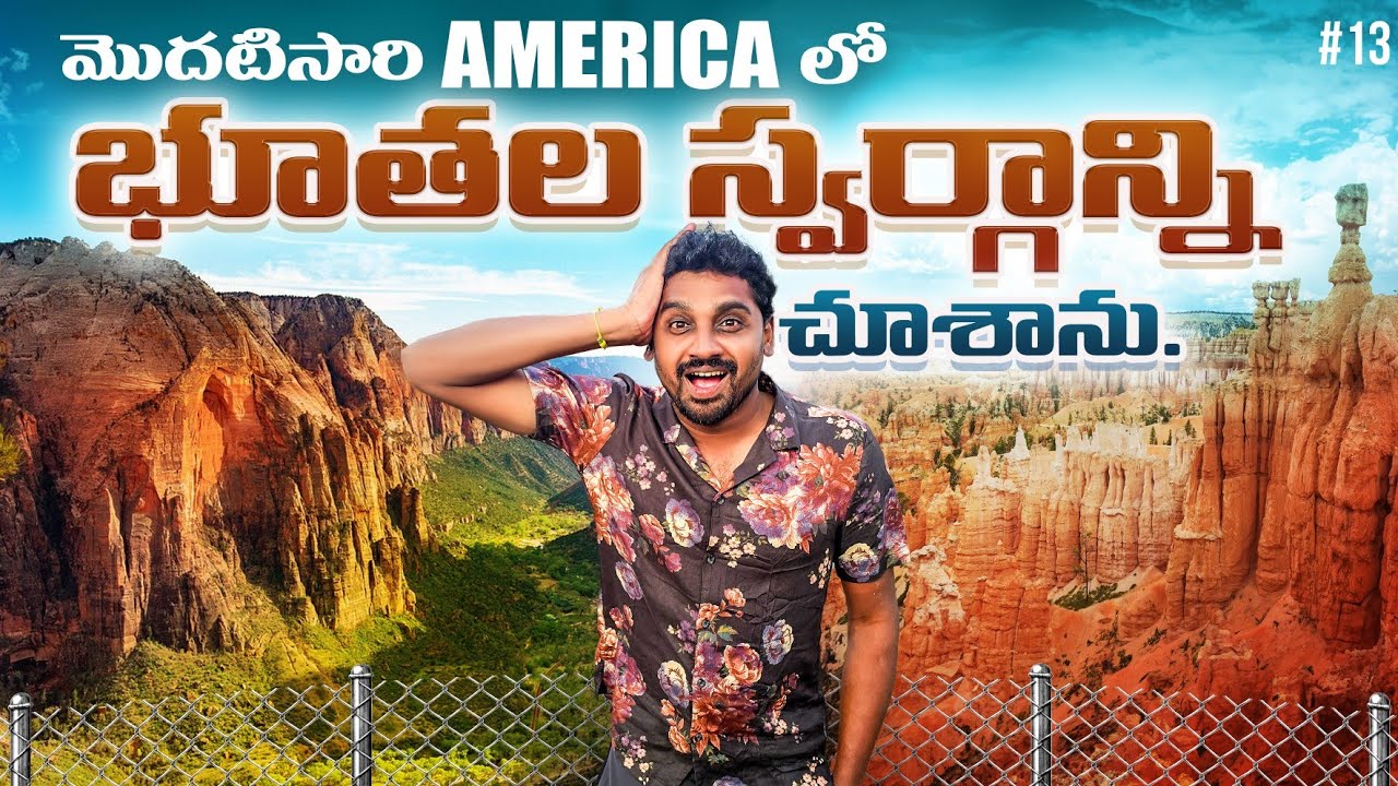Beautiful Zion National Park | Bryce Canyon | America 🇺🇸 | Uma Telugu Traveller
