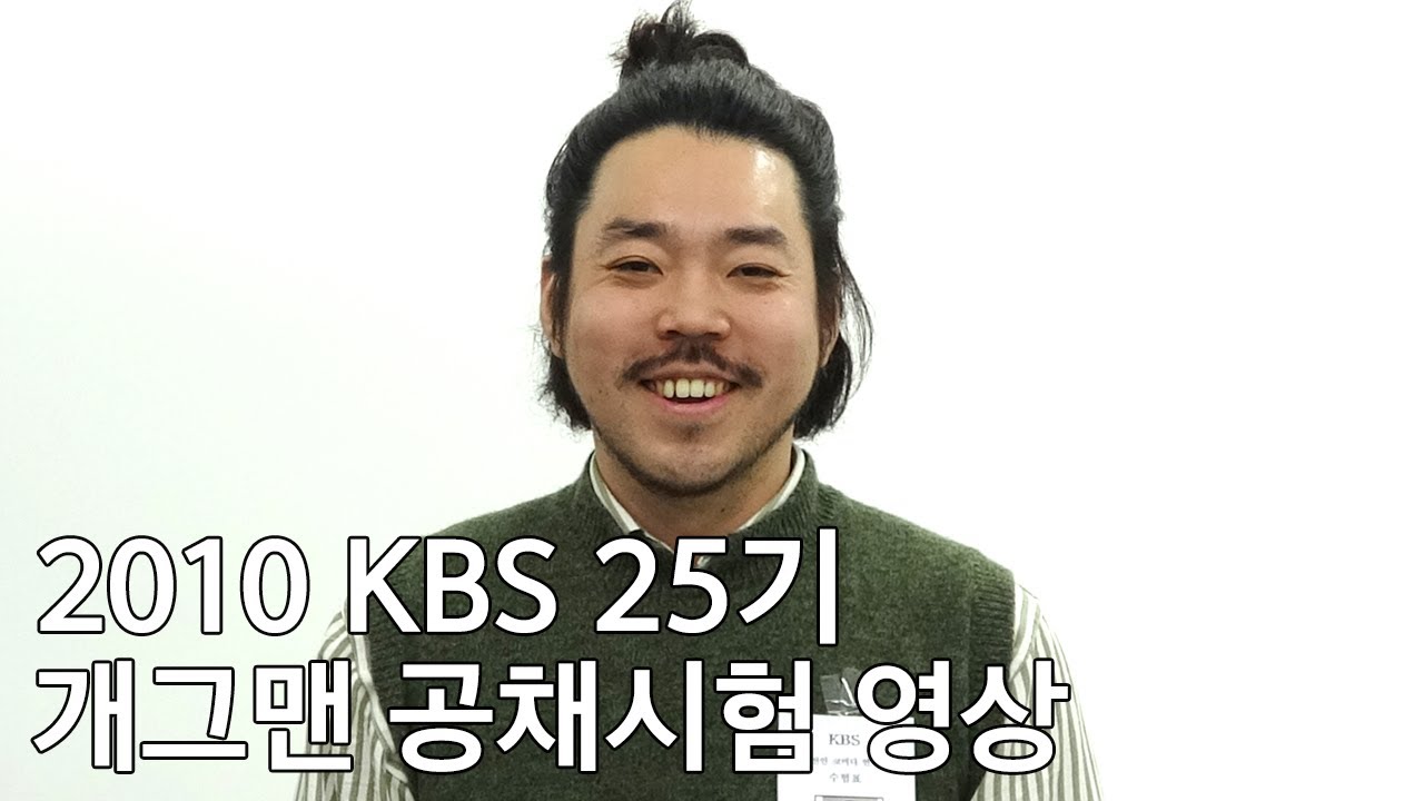 개그맨 류근일(시험장에서 먹방 하니~? 마니~? feat.웃고리즘)