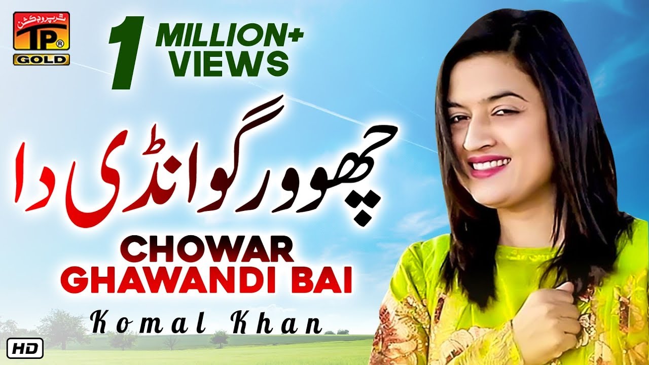 Chowar Ghawandi Bai, Komal Khan