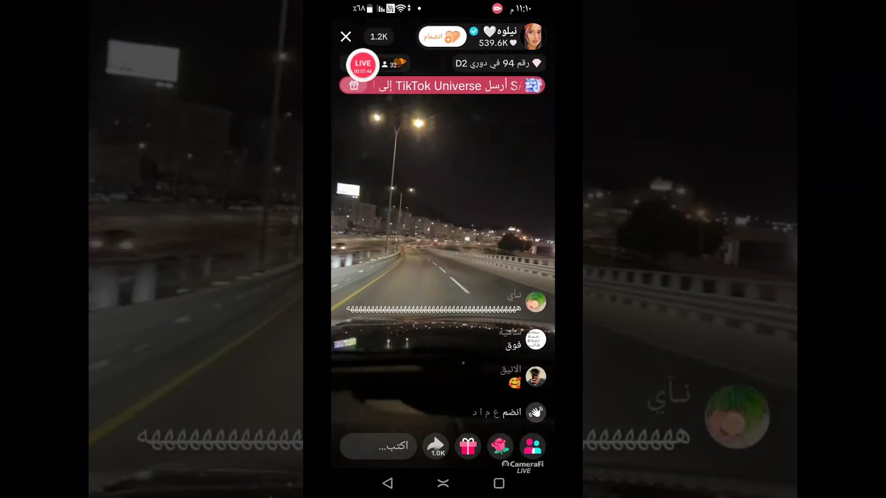 بث نيلوه ع تيك توك 🤍🤍2