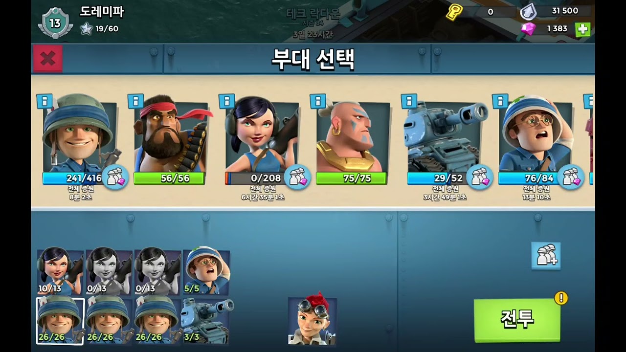 워십84   4엔진룸   다시 라이플 주카 