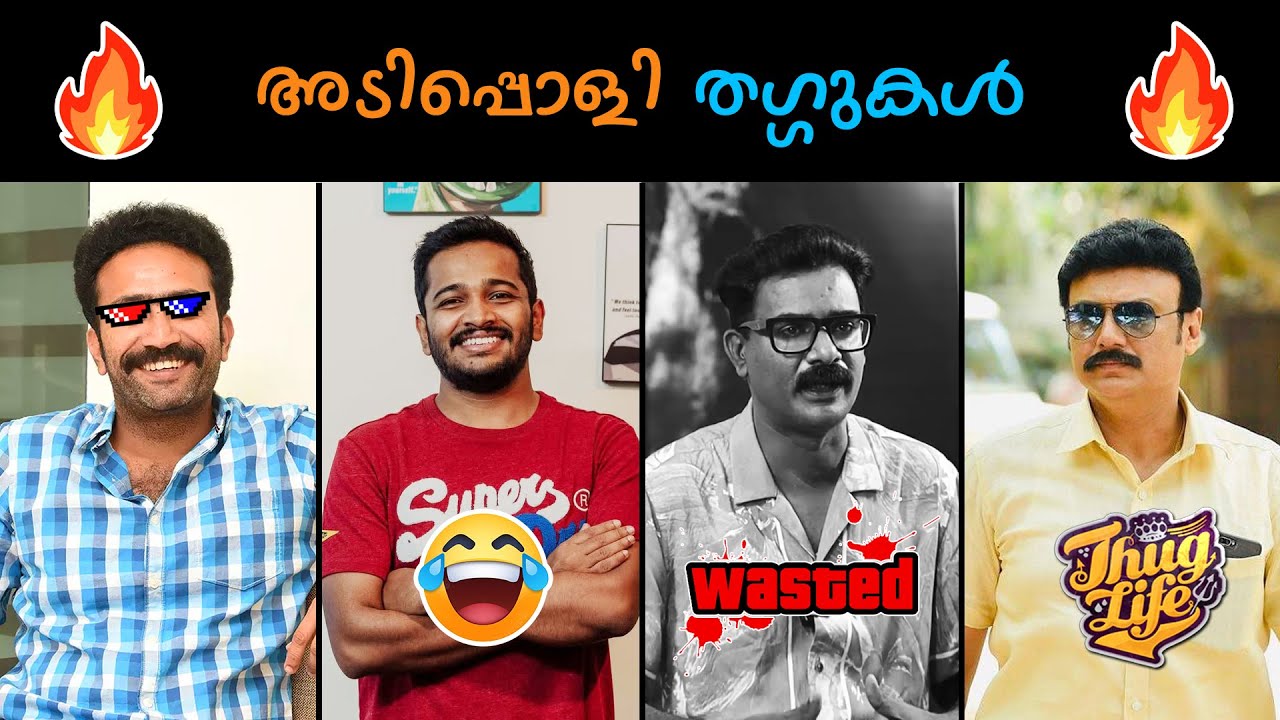 🔥 Malayalam New Thug Life 2025 | #malayalamthuglife #thuglifmalayalam #shinetomchacko