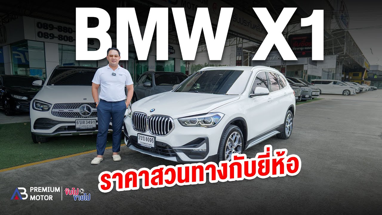 ราคาสวนทาง!! กับยี่ห้อ BMW X1 sDrive20d x Line  F48 LCI บีเอ็มมือสองราคาไม่แพง!!!
