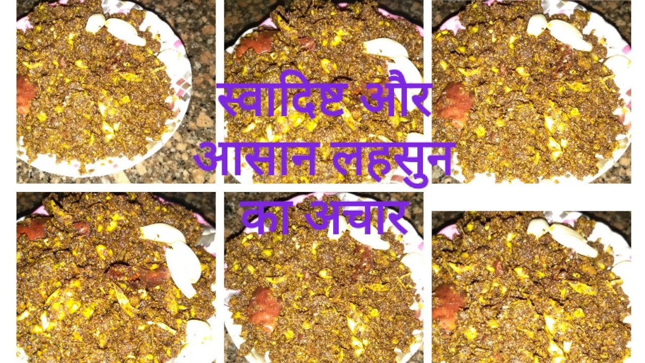 लहसुन और अदरक का अचार| Garlic and Ginger Pickle | Pickle Recipe | Pickle of Garlic | Ankita Dubey