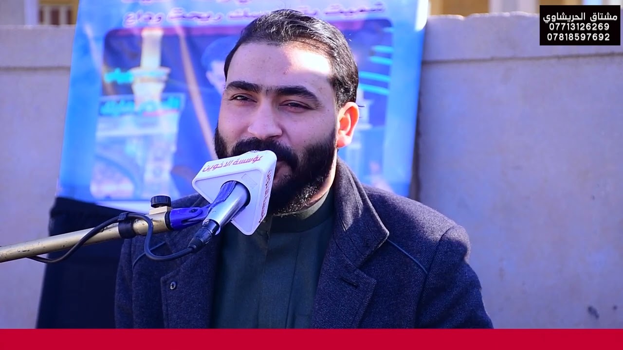 مجلس المرحوم الشاب ماجد صادق الشمري الرادود جبار الحريشاوي مؤسسة الأخوين 07713126269