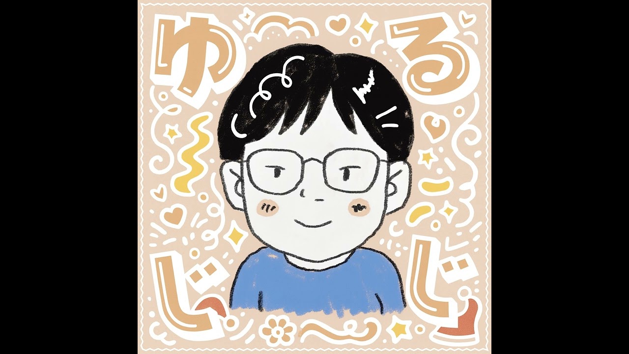 #007 おうち