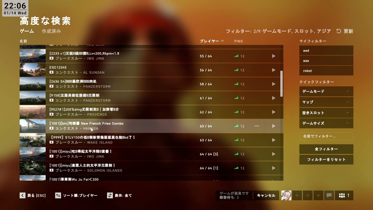 【BFV】【参加OK】短め〔初見・コメント・ROM専大歓迎〕