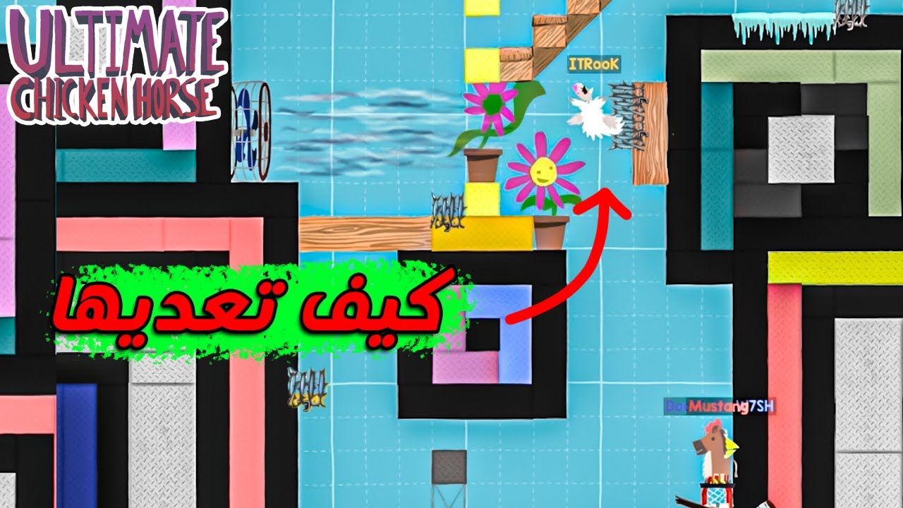 أصعب قيم | Ultimate Chicken Horse