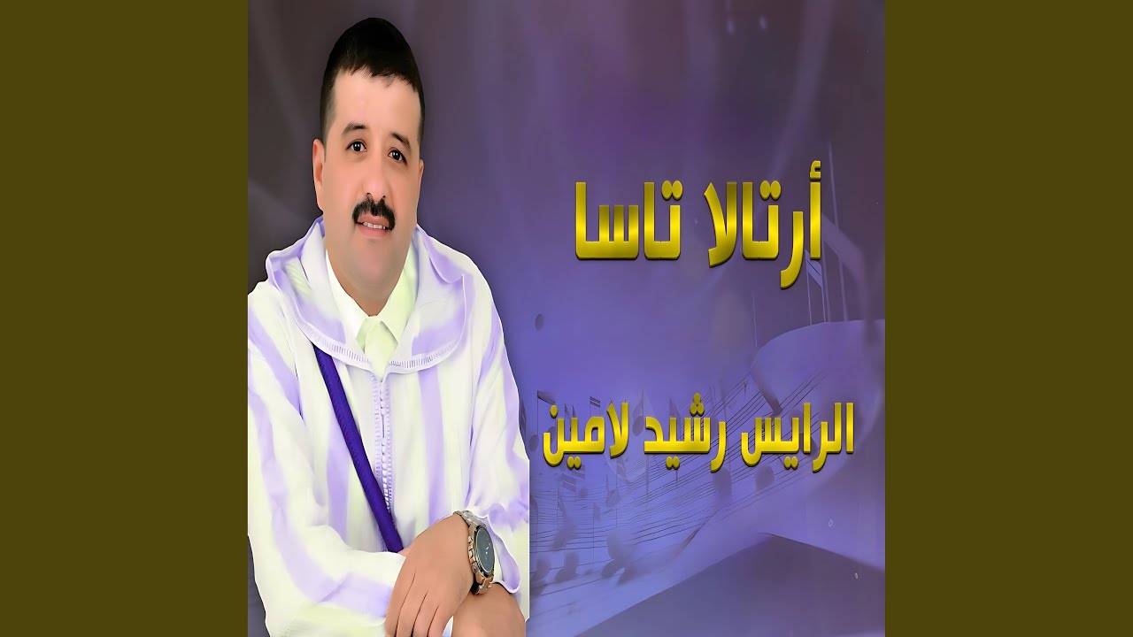 أرتالا تاسا