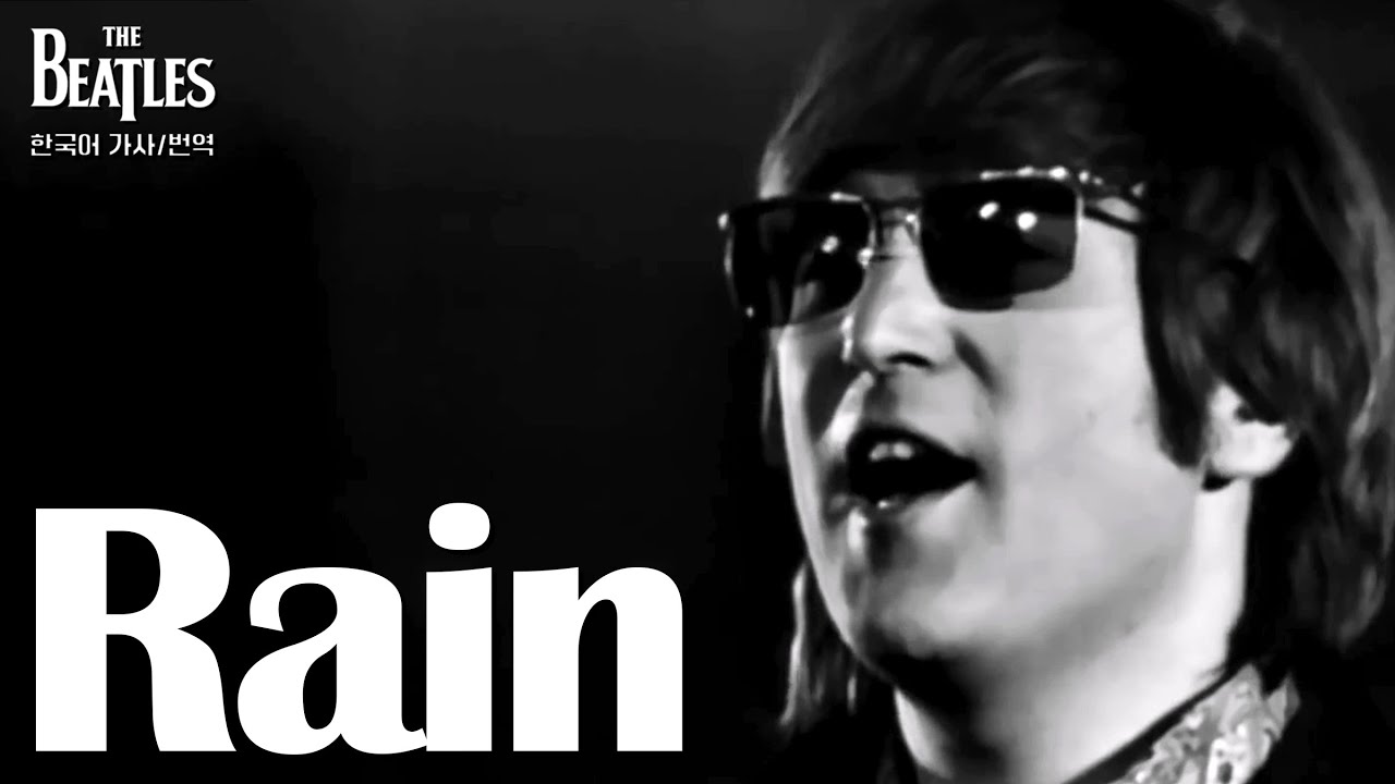 [한국어 자막/가사] The Beatles - Rain (Music Video)