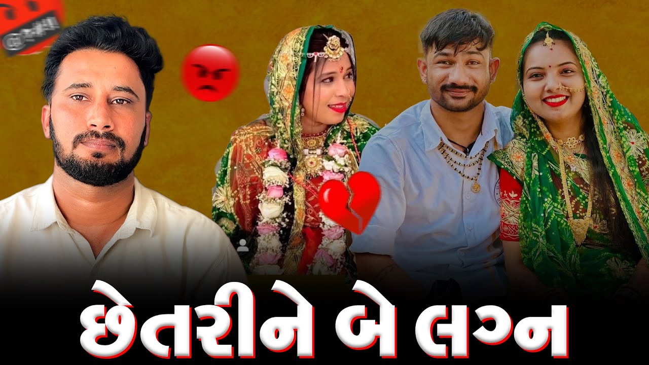 VISHU RAJPUT vs KIRTI PATEL VIVAD | MVM AANJANA Gujarati Roast Video