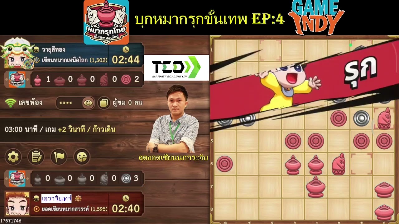 สนับสนุนนกกระจิบถ่ายทอดความรู้หมากรุกไทยธ.กรุงไทย 0310835429 