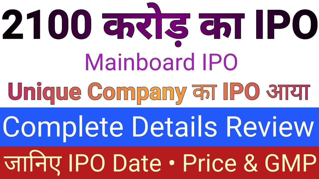 2100 करोड़ का IPO आया | IPO News Latest GMP Today | Upcoming IPO in September 2026 Stock Market Tak
