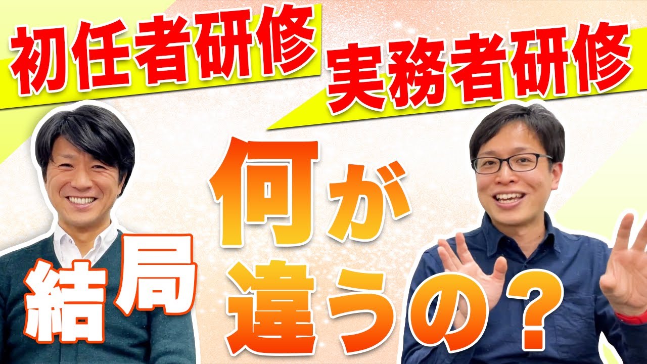 【違いが分からない方必見】介護の初任者研修と実務者研修の違い、どちらを受講すべき？｜vol.37
