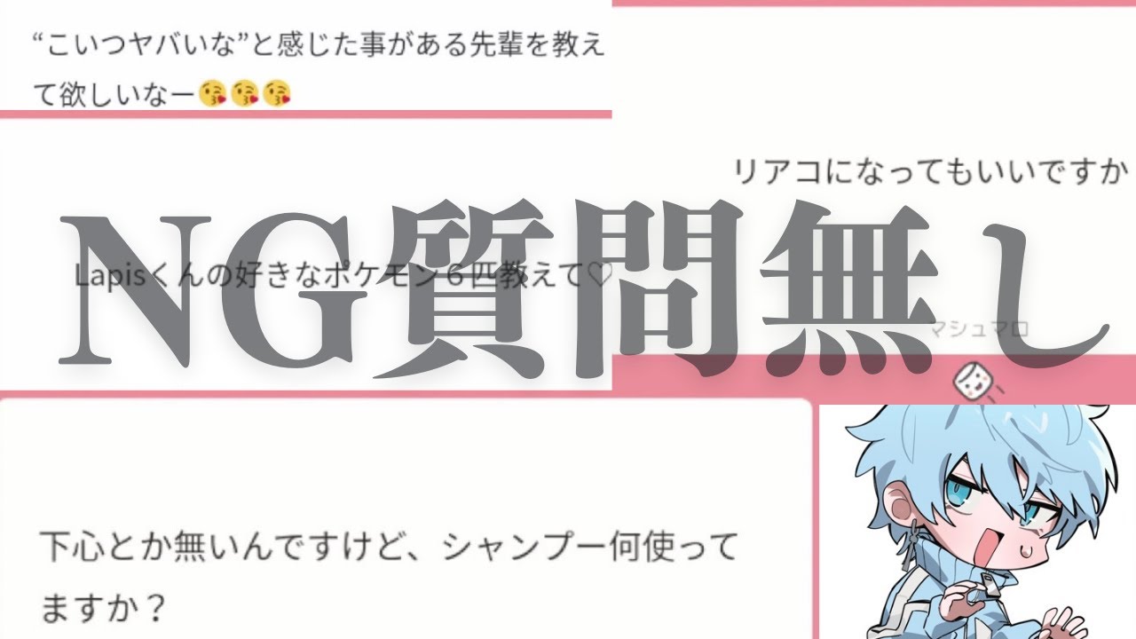 【NG無し】リアコの可否・パ〇ツの色！らぴすの全てが知れる！！【めておら切り抜き】