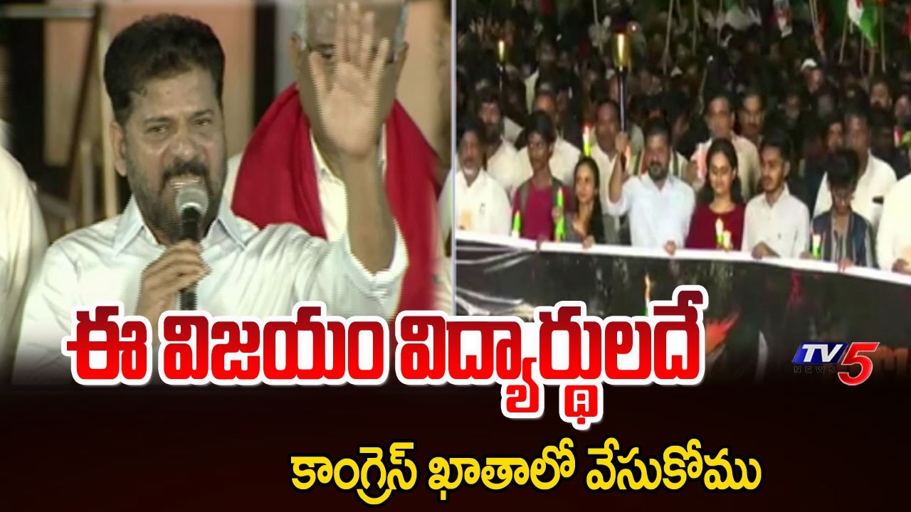 CM Revanth Reddy Powerful Speech at Youth Candle Rally in Hyderabad | NEET Paper Leak | TV5