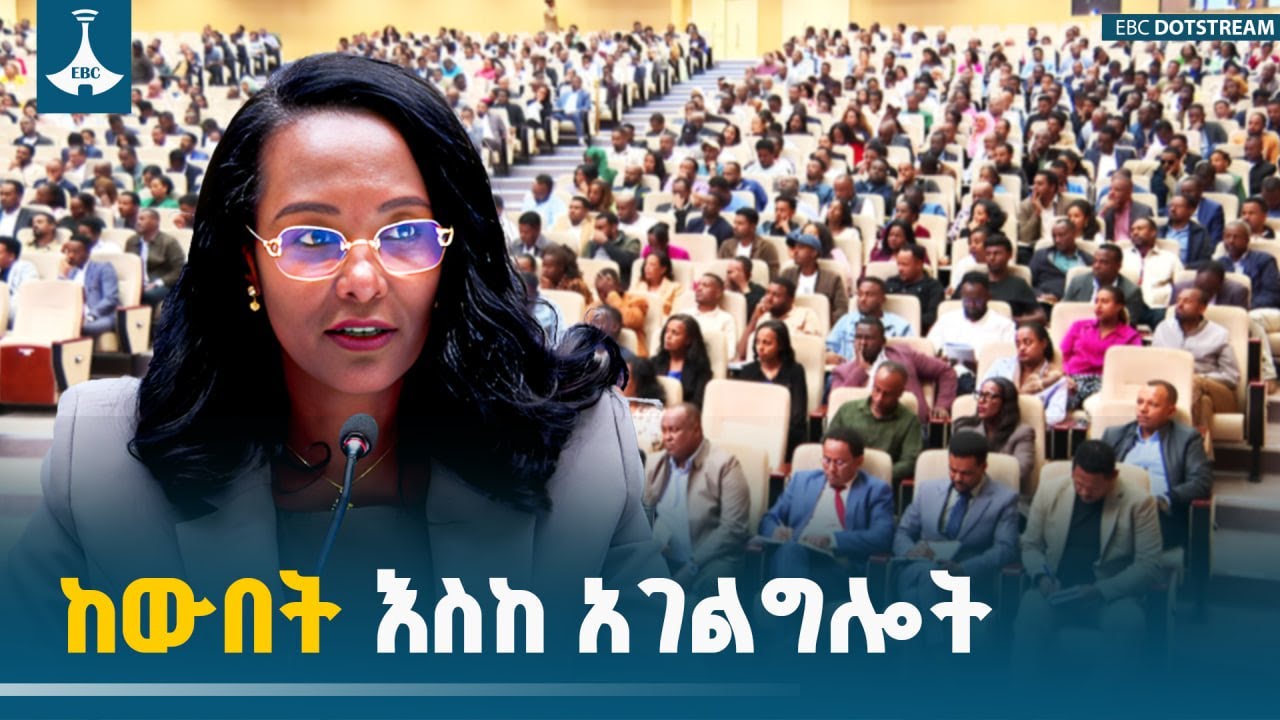 የአዲስ አበባ የ6 ወራት ጉዞ  ክፍል 2 | Adanech-Abiebie | ETV | EBC | EBCDOTSTREAM