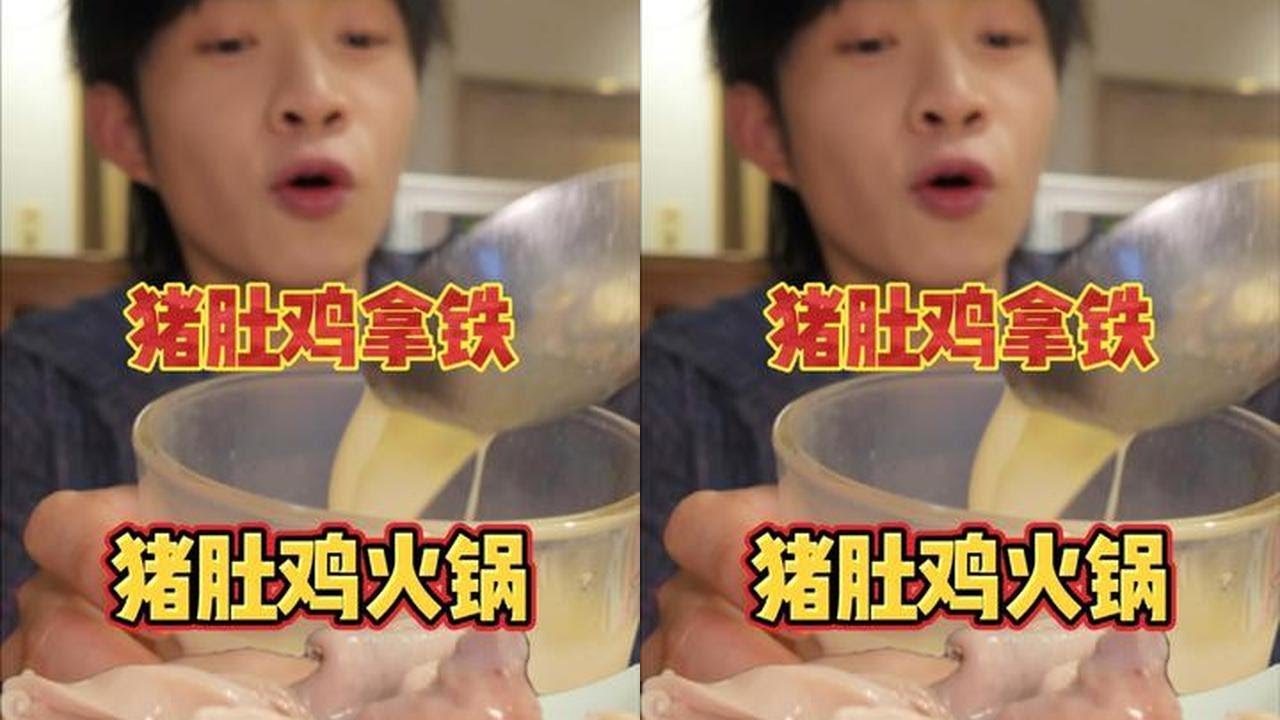 解锁了猪肚鸡的正确吃法！