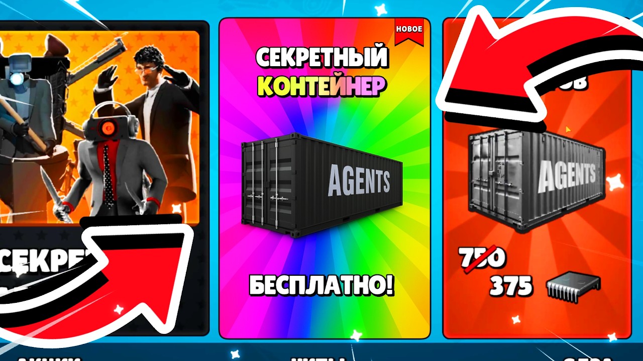 😱 ОТКРЫЛ 500 КОНТЕЙНЕРОВ И ПОЛУЧИЛ ЭТО В TOILET AGENTS! Я НЕ ВЕРЮ СВОИМ ГЛАЗАМ!