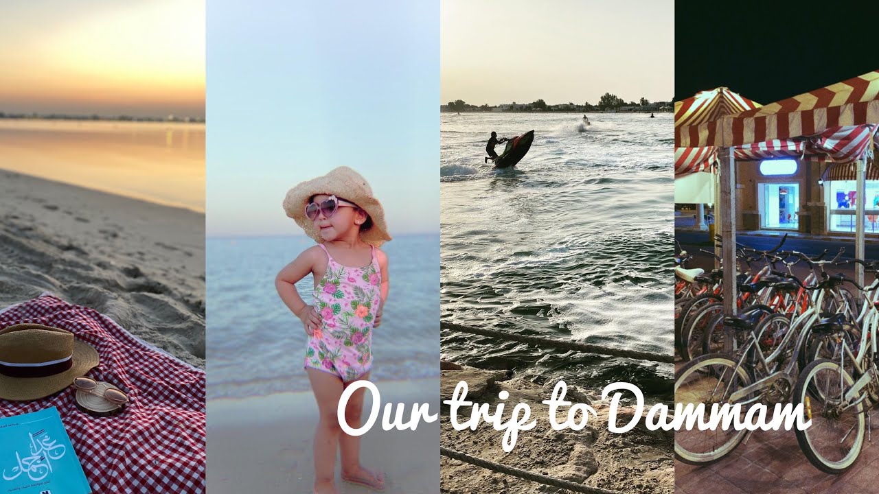 رحلتنا للدمام | Our trip to Dammam