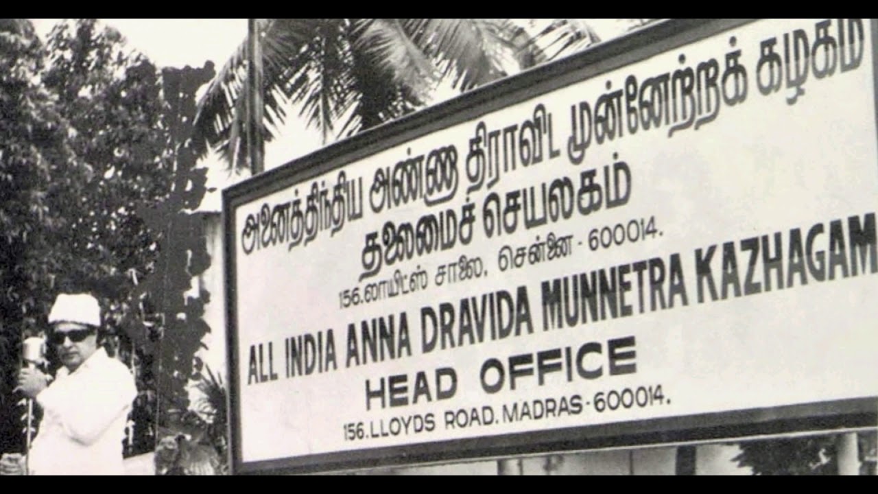 Aiadmk flag history/ SPEECH ABOUT MGR IN TAMIL