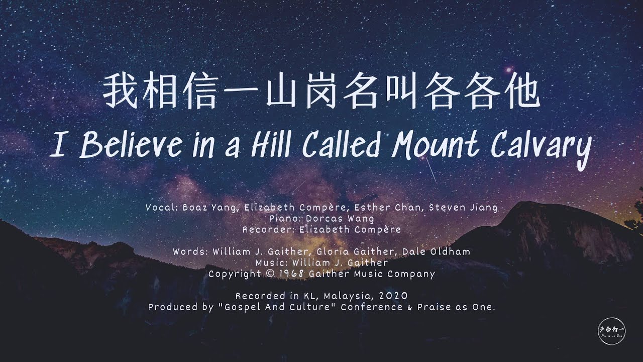 I Believe in a Hill Called Mount Calvary (我相信一山岗名叫各各他; Chinese Cover)