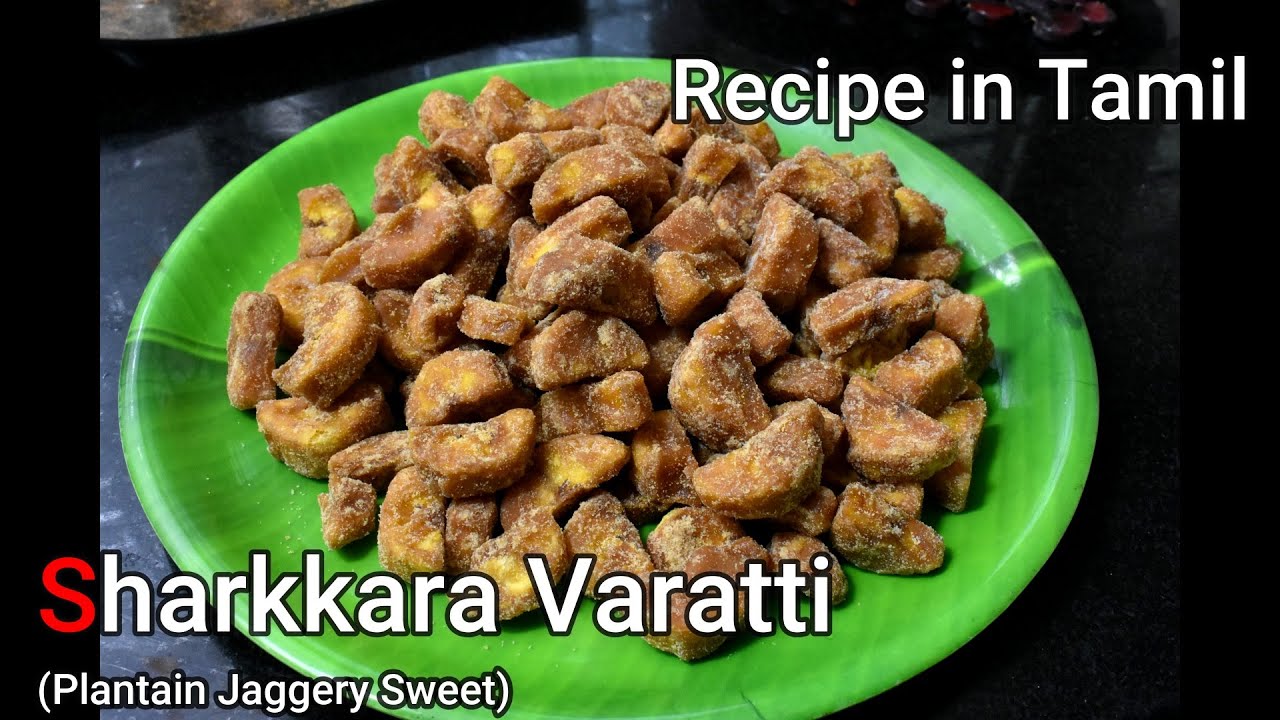 Sharkkara Varatti || Plantain Jaggery Sweet || Kerala Special Snacks Recipe in Tamil