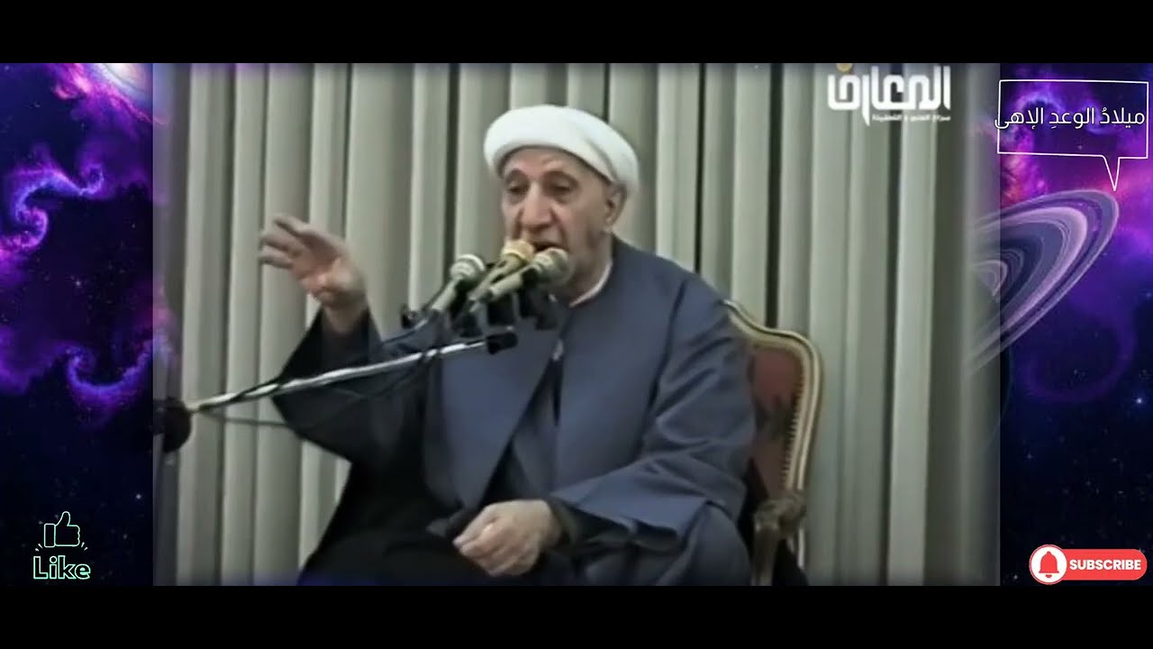 مولد الوعد الإلهي /اللهم عجل لوليك الفرج /الشيخ أحمد الوائلي