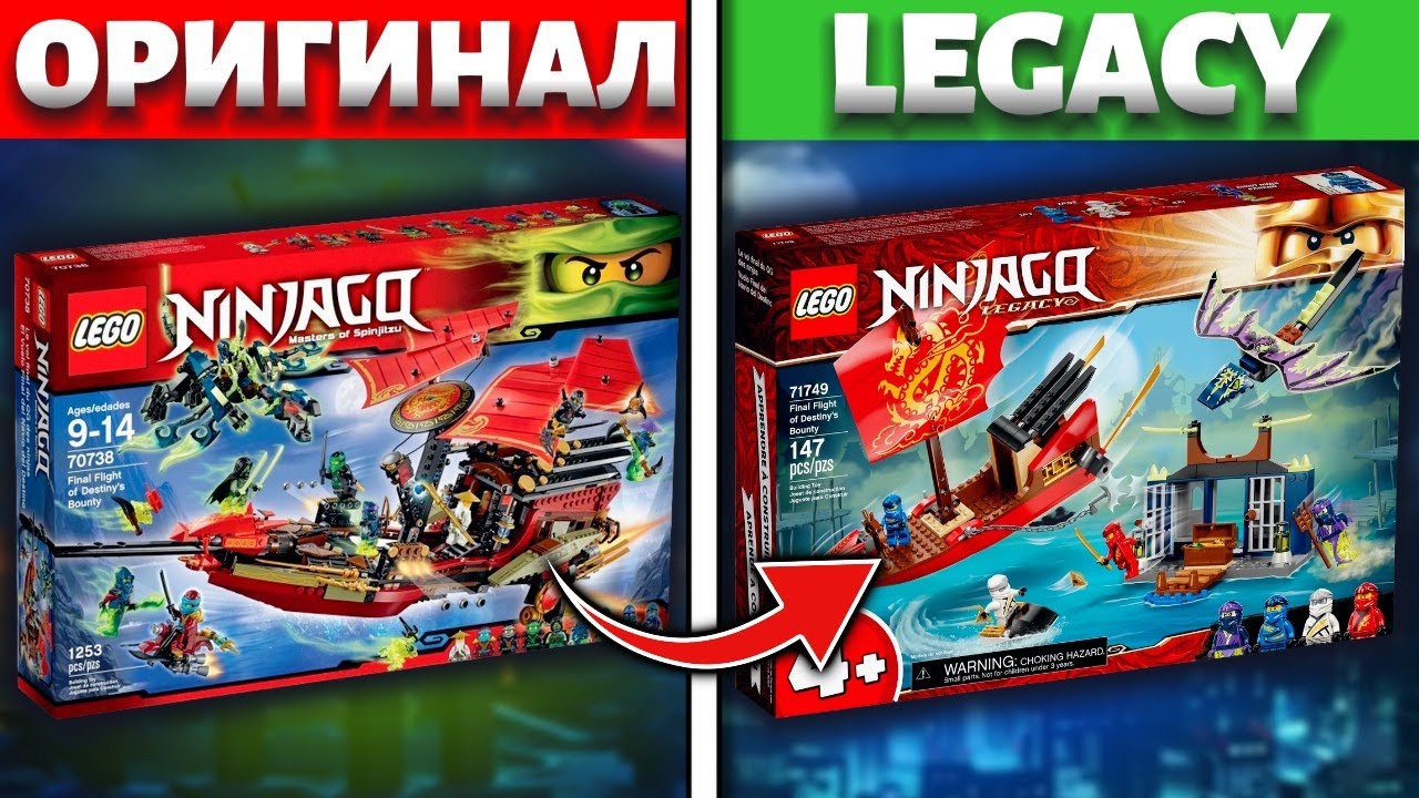 НАБОРЫ ЛЕГО НИНДЗЯГО LEGACY ПРОТИВ ОРИГИНАЛЬНЫХ/ ЧАСТЬ 4/ NIKITAreview