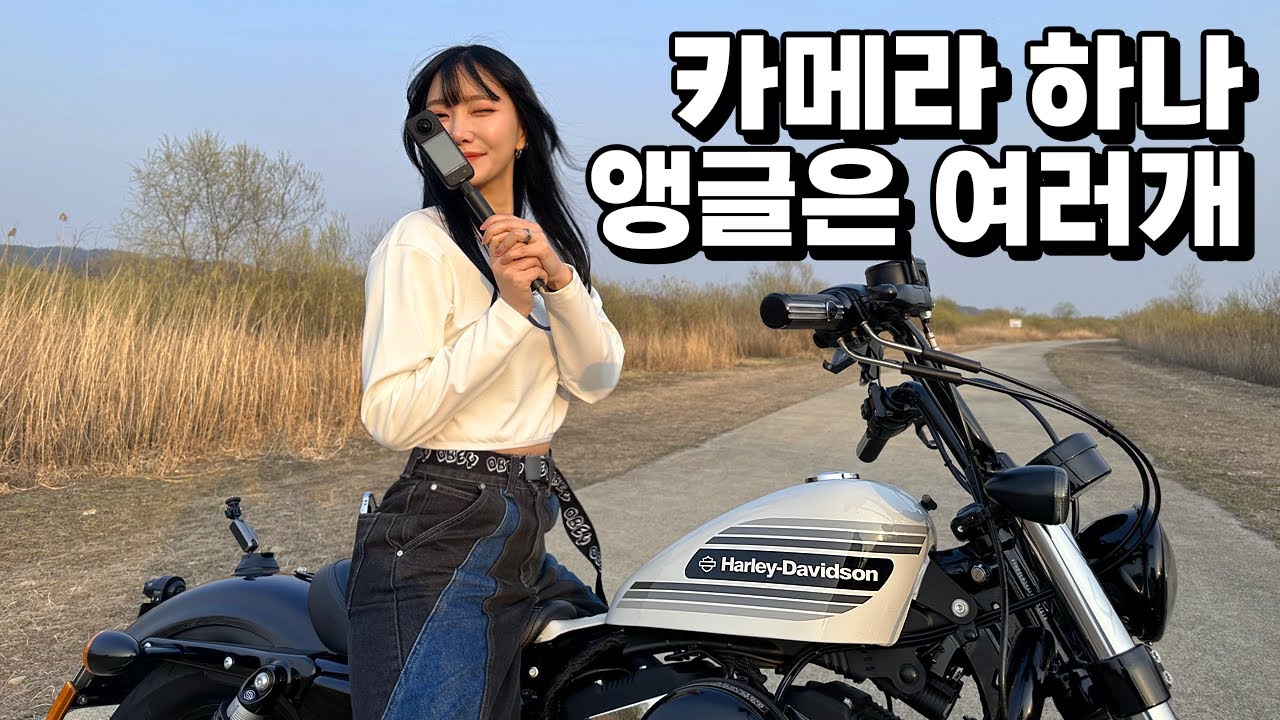 바이크 유튜브를 하신다면 이젠 카메라 하나로 끝내세요 | Insta360X3