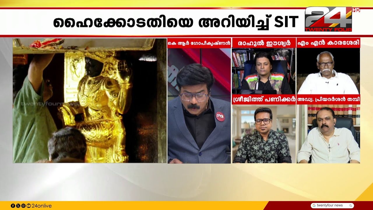'പല നടപടികളിലൂടെ സർക്കാരിന്റെ കണ്ണിലെ കരടായി മാറിയ തന്ത്രിയെ, ഈ കേസിൽ മനഃപൂർവ്വം കുടുക്കിയതാണ്'