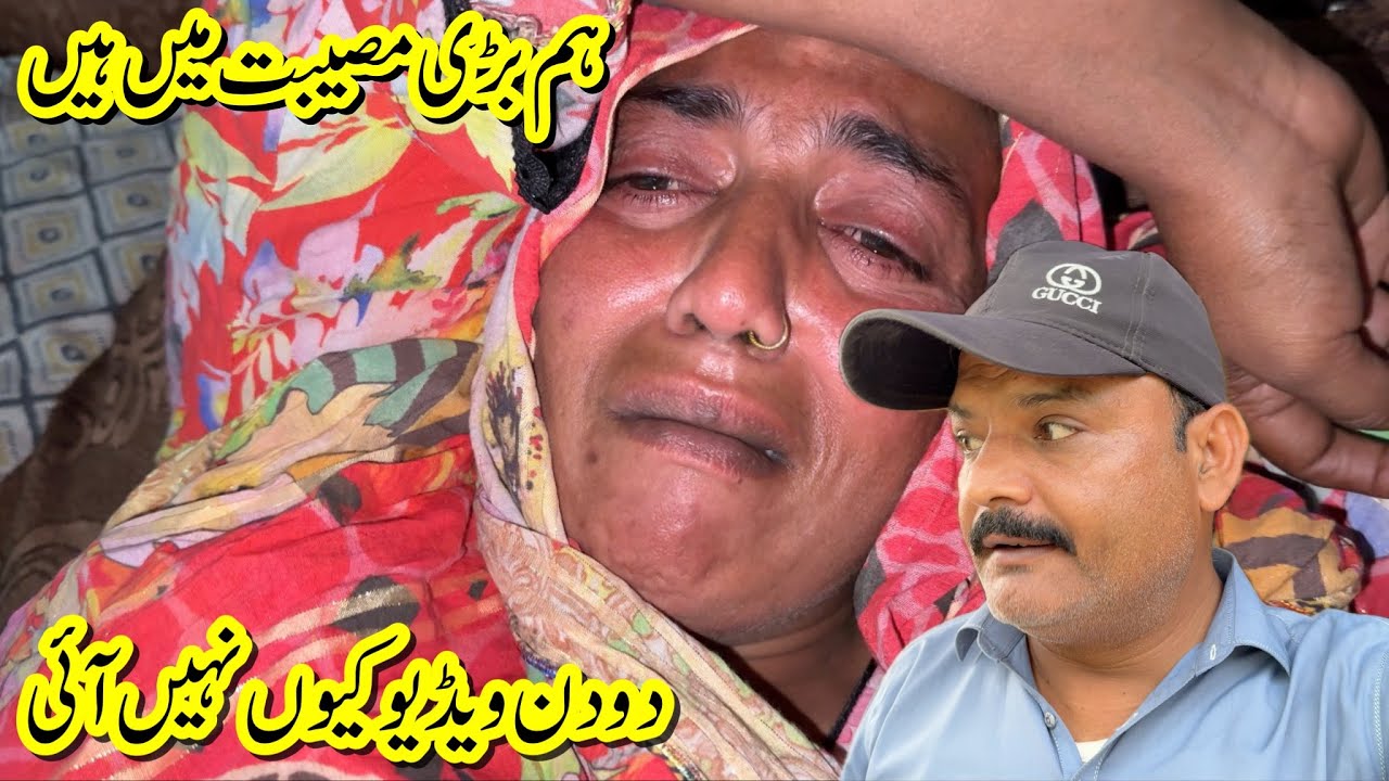 Hum Bari Musibat Mai Hai 😢Do Din Video Kio Nahi Aai 😔| Rabia Ahmad Vlogs