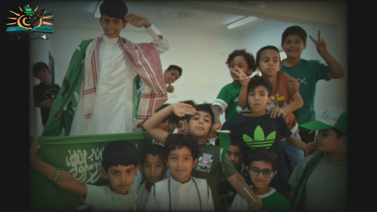 اليوم الوطني السعودي 93