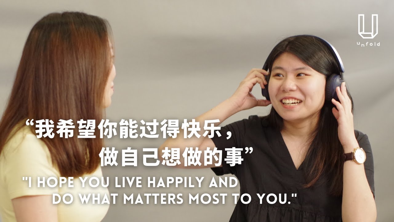 我希望你过得快乐。 I hope you do what matters most to you. | 兄弟姐妹的那些事 Unfolding Teenage Siblings' Stories