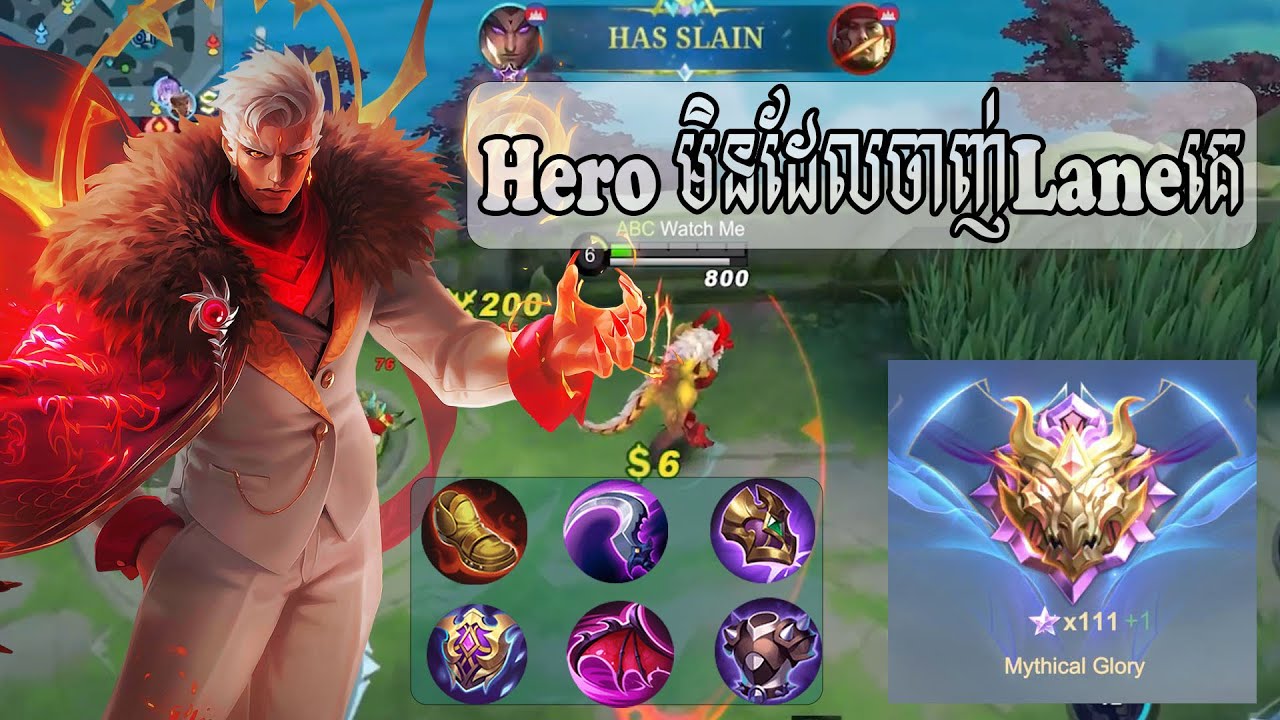 Fighter ដើ EXP មិនដែលចាញ់ Lane​​ គេហើយ Lock MM mage គេបានទៀត | Lord Eren