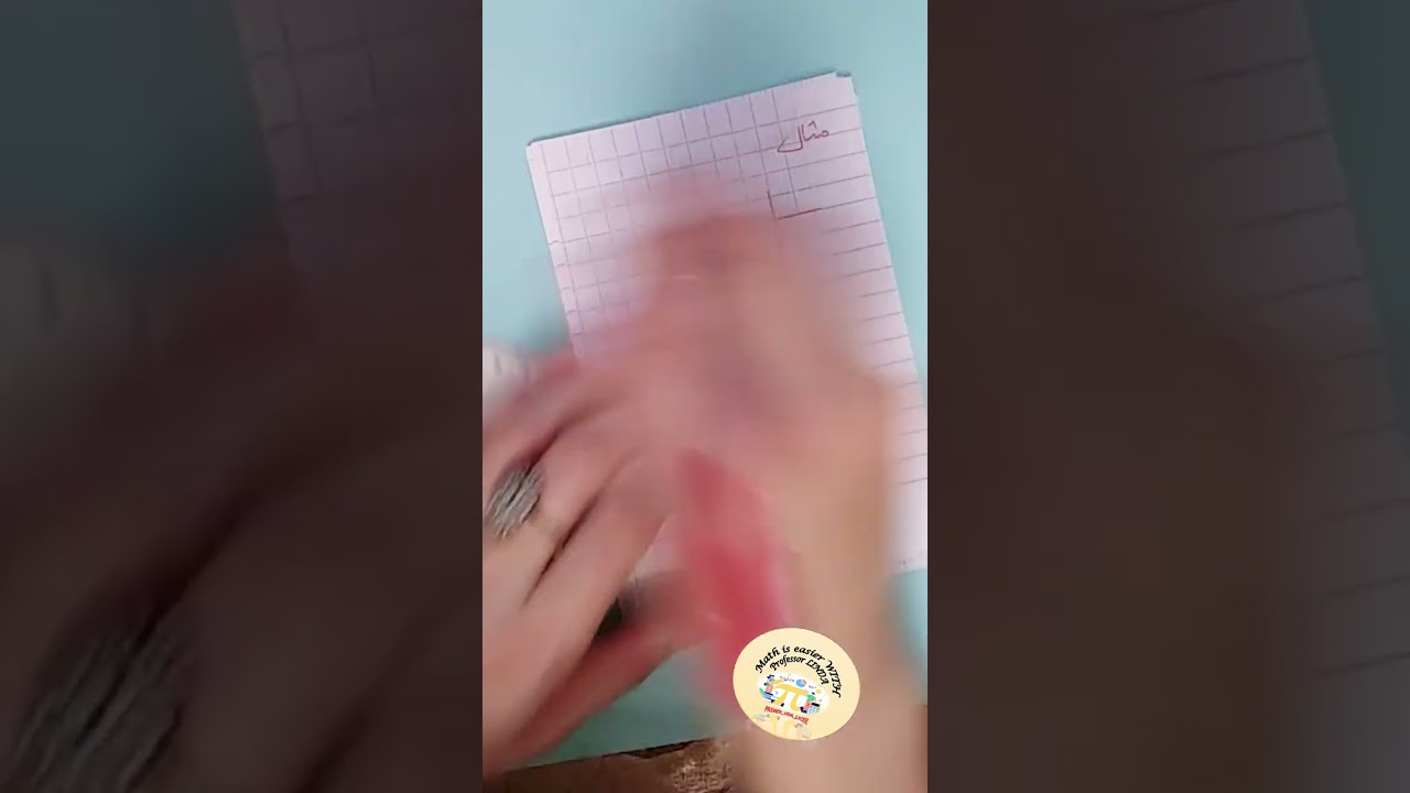 القسمة الإقليدية للسنة اولى متوسط