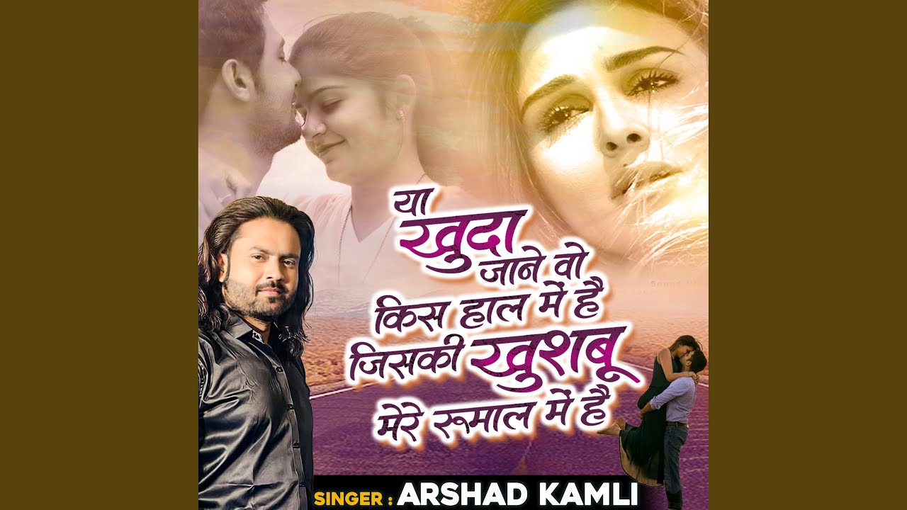 Ya Khuda Jaane Vo Kis Haal Me Hai Jiski Khushbu Mere Rumaal me Hai