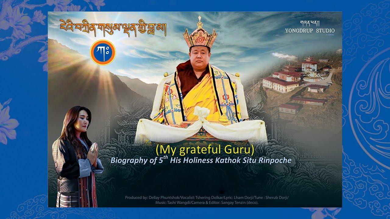 BIOGRAPHY OF H.H KATHOK SITU RINPOCHE